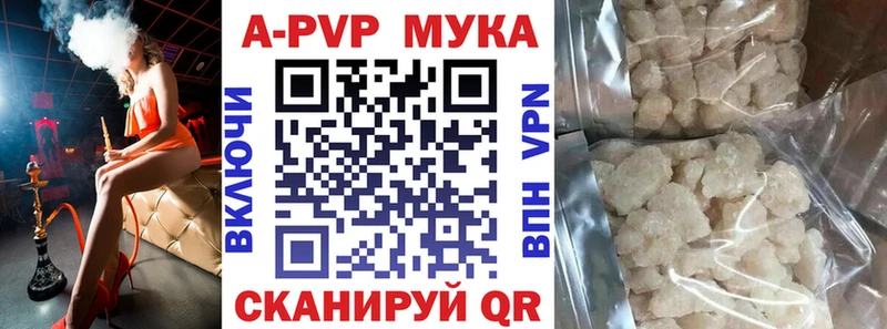 Альфа ПВП VHQ  Курильск 