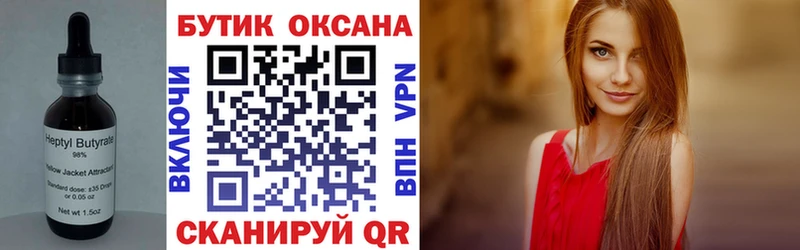 БУТИРАТ BDO 33% Курильск