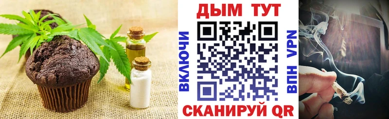 это клад  Курильск  Cannafood конопля 
