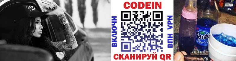 hydra зеркало  Курильск  Codein напиток Lean (лин) 