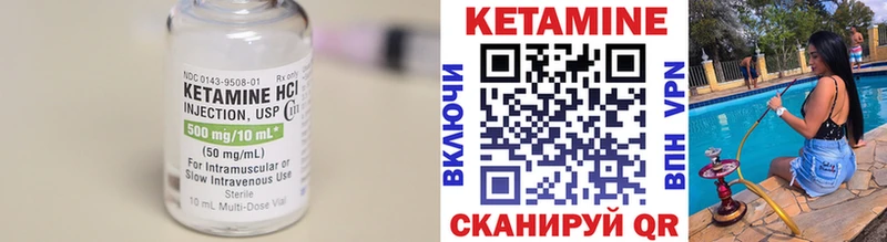 КЕТАМИН ketamine  Курильск 