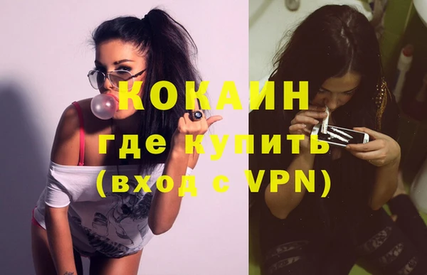 COCAINE Богородск