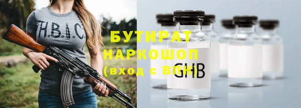 бутират Верея