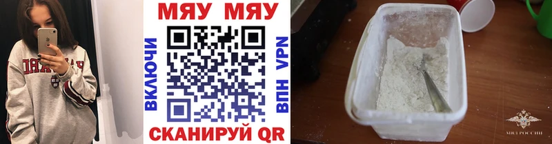 МЕФ mephedrone  продажа наркотиков  Курильск 