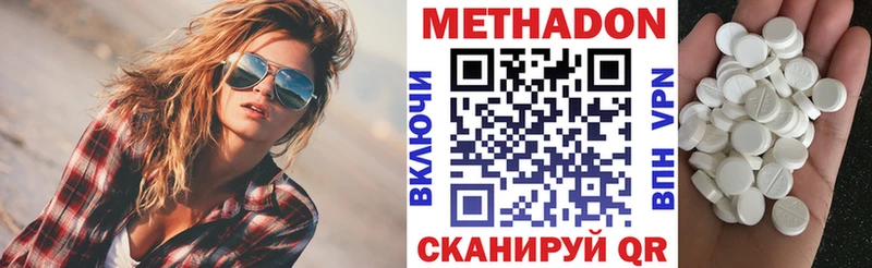 Метадон мёд Курильск
