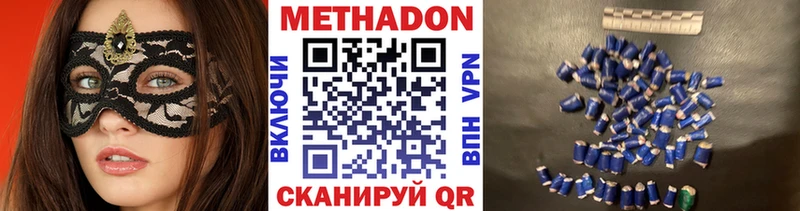 MEGA вход Курильск Метадон кристалл купить