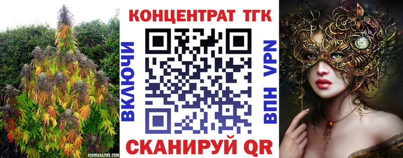 ТГК концентрат  что такое   blacksprut как войти  Курильск 